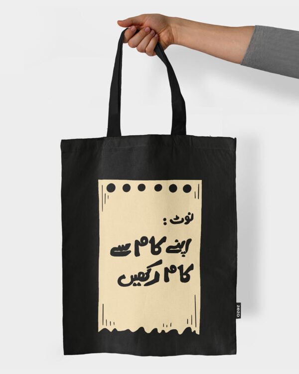 Tote Bag