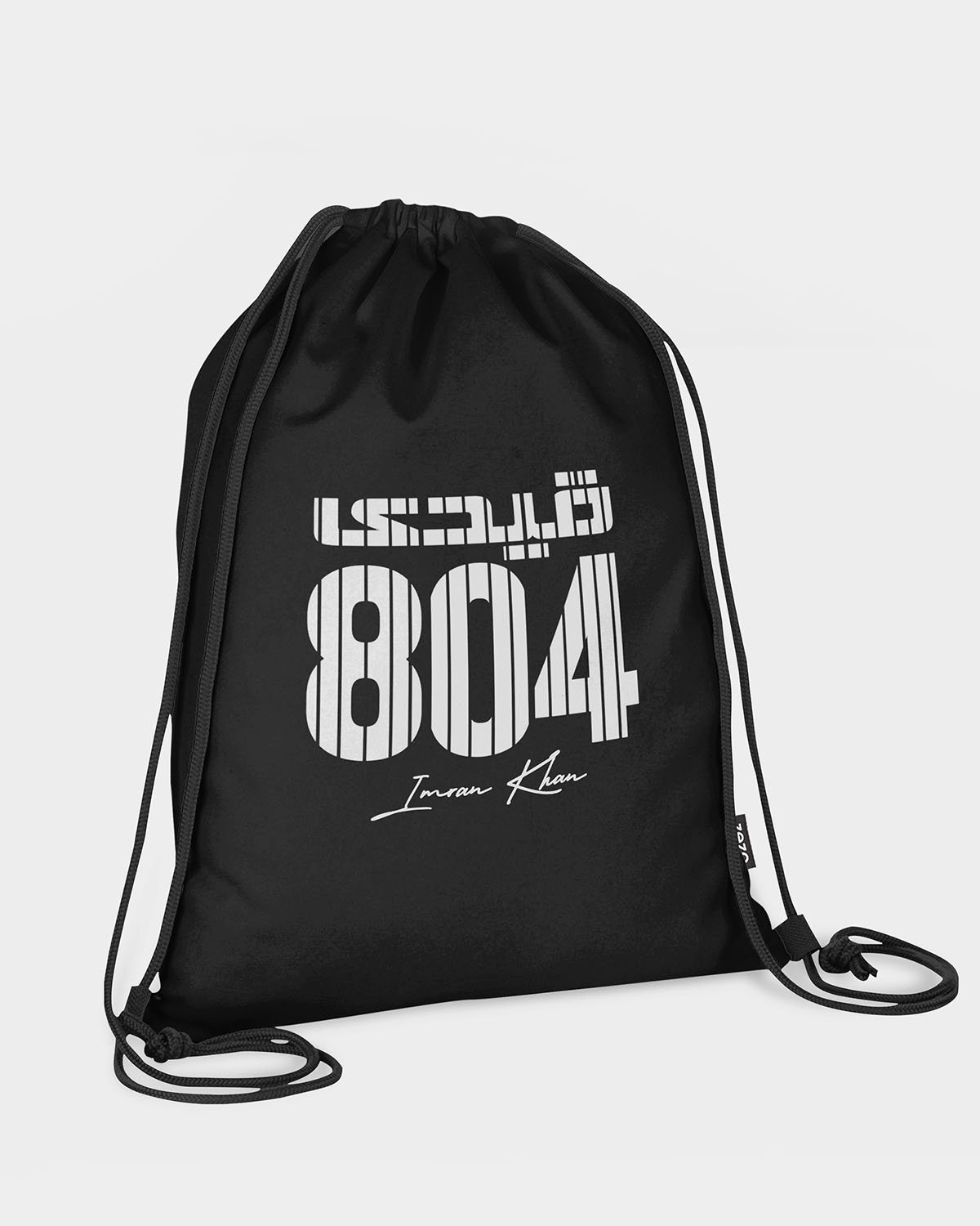 Drawstring Bag